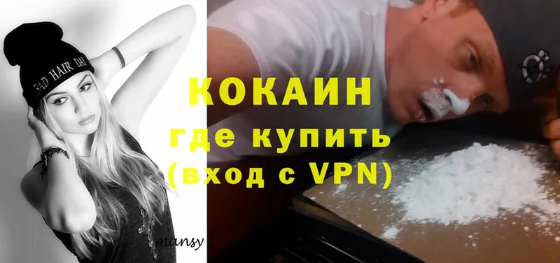 Cocaine FishScale Калининск