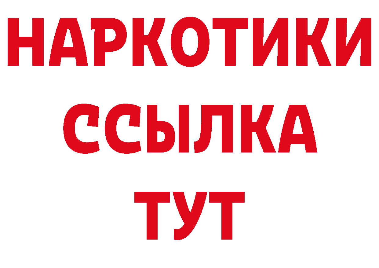 Бутират жидкий экстази вход сайты даркнета ссылка на мегу Калининск